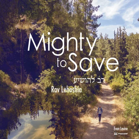 Mighty to Save — Evan Levine