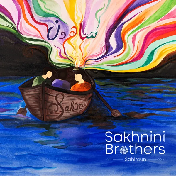 Sahiroun — Sakhnini Brothers